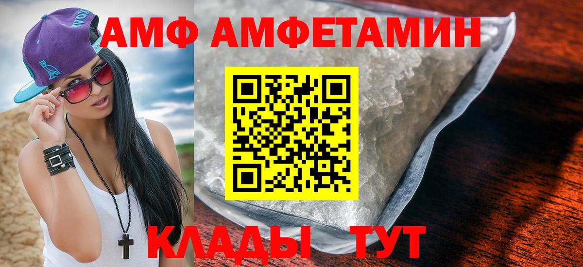 Amphetamine Premium Луга