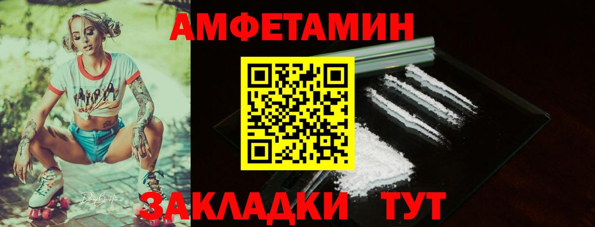 АМФ  Amphetamine 97%  Вход с VPN  Луга 