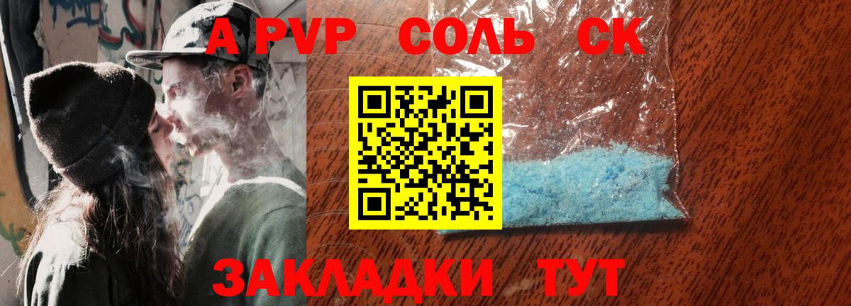 Alpha-PVP СК КРИС  Alfa_PVP крисы CK  APVP кристаллы  Луга  A PVP  Вход с VPN 