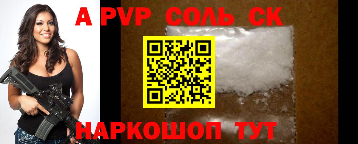 Alpha-PVP СК КРИС Луга