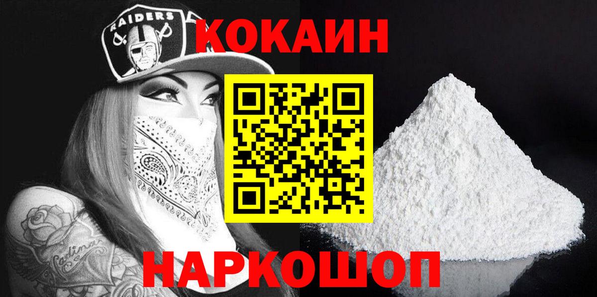 COCAIN 98%  Кокаин  Луга  Cocaine VHQ  Вход с VPN 