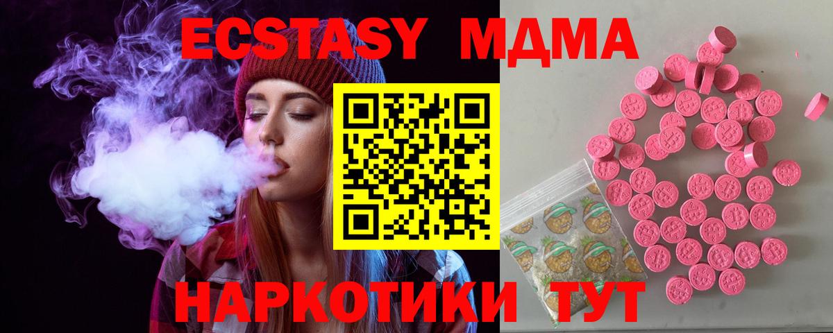 Луга  Экстази 250 мг  ЭКСТАЗИ Дубай  Вход с VPN 