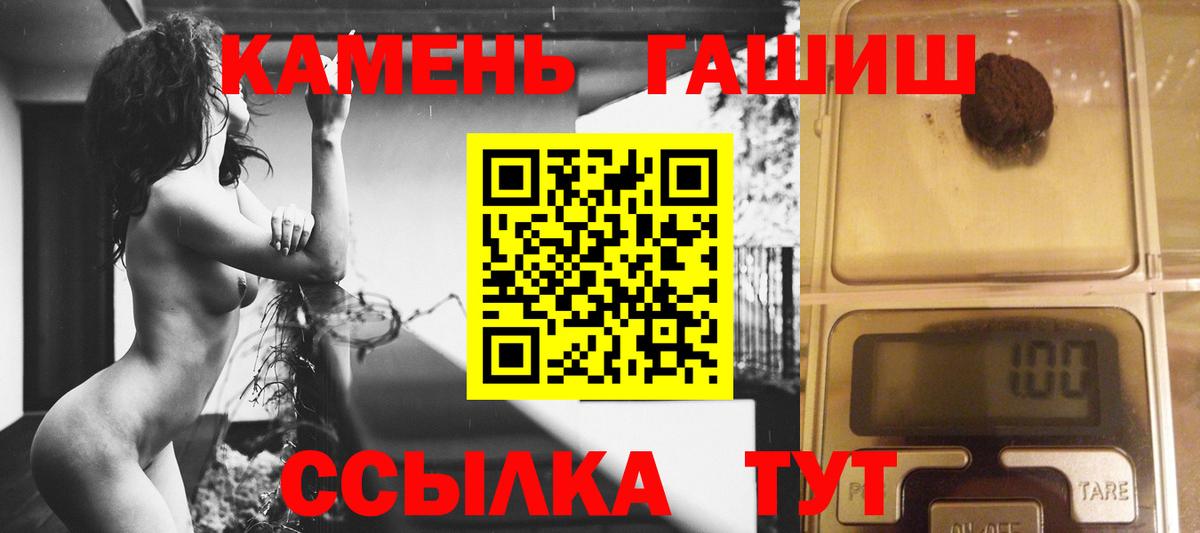 ГАШ 40% ТГК  ГАШ гашик  Луга  Вход с VPN 
