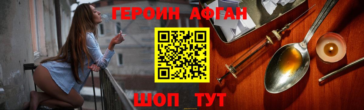 ГЕРОИН  Вход с VPN  Луга  ГЕРОИН афганец 
