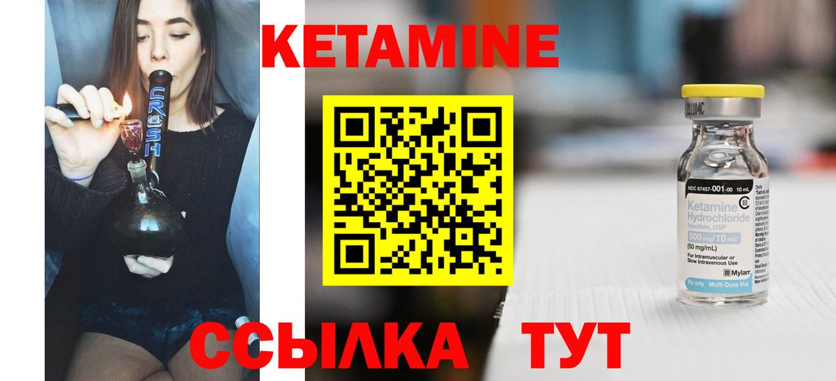 Луга  КЕТАМИН VHQ  Вход с VPN 