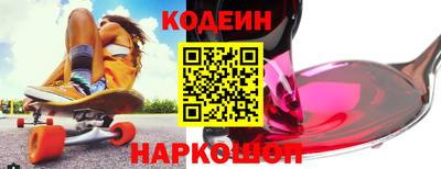 бутират Славянск-на-Кубани