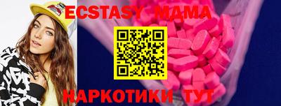 MDMA Сланцы