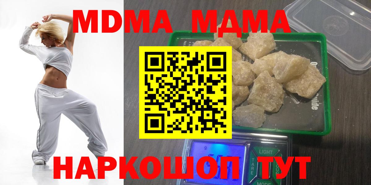 МДМА  Вход с VPN  Луга  МДМА молли 