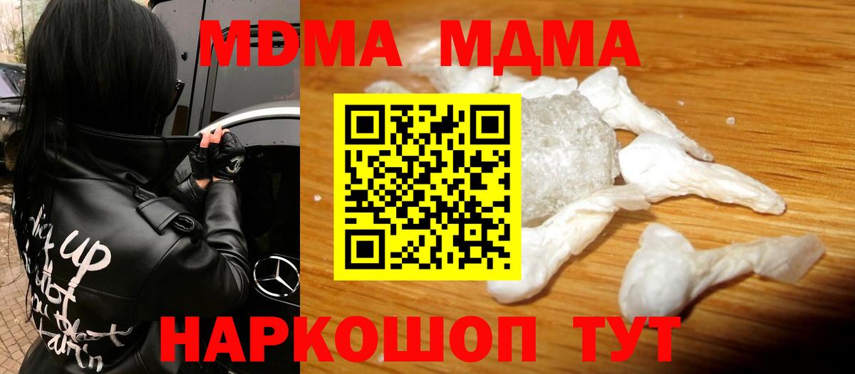 МДМА crystal Луга