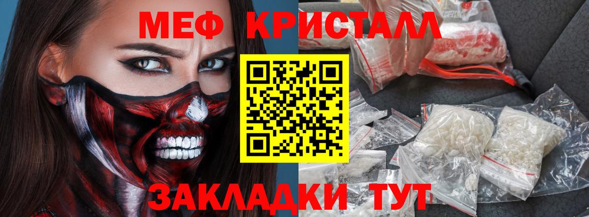 Мефедрон  Вход с VPN  Луга  МЕФ мяу мяу  Меф mephedrone 