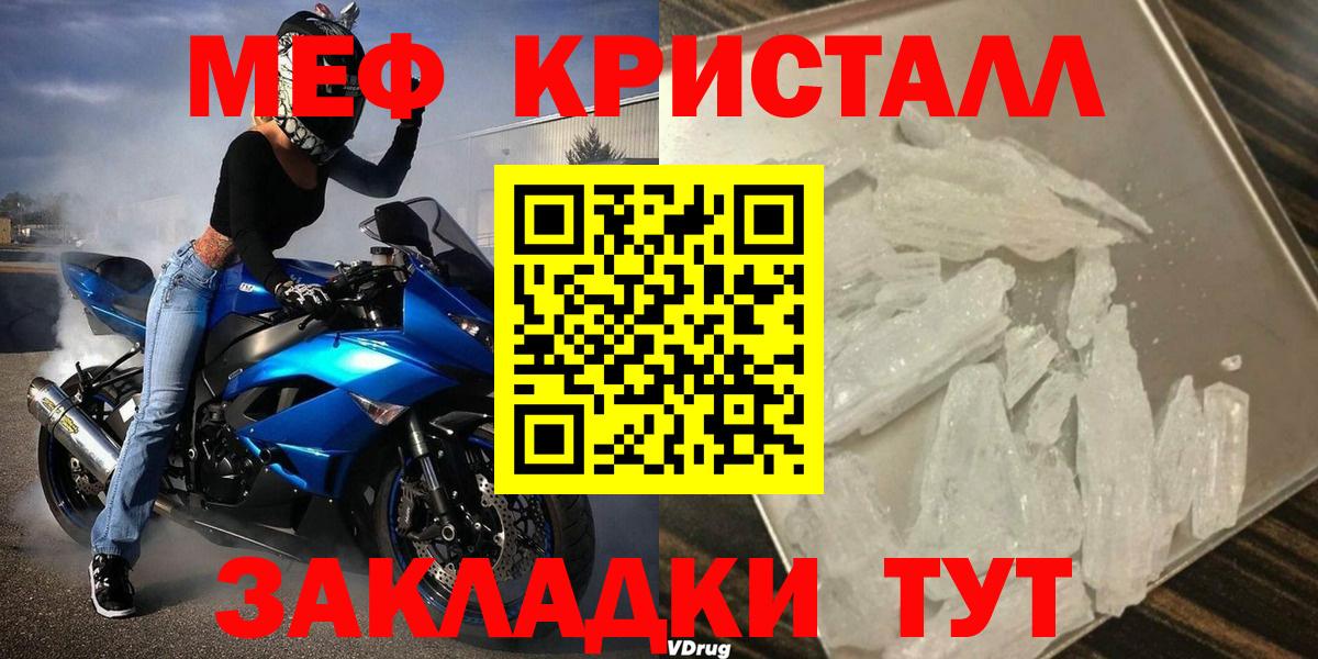 Меф мяу мяу кристаллы Луга