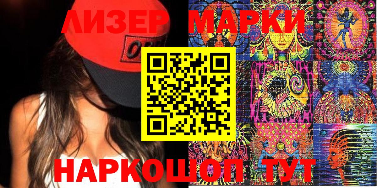 Марки N-bome 1,5мг  Вход с VPN  Луга  Марки N-bome 1,5мг 