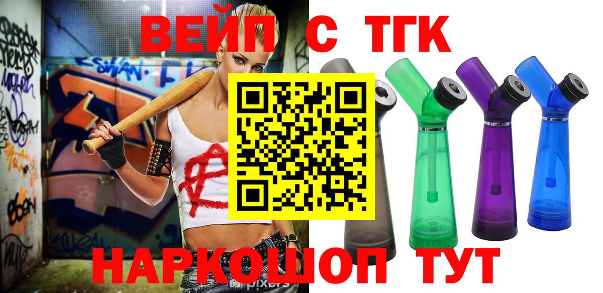 Дистиллят ТГК вейп Луга