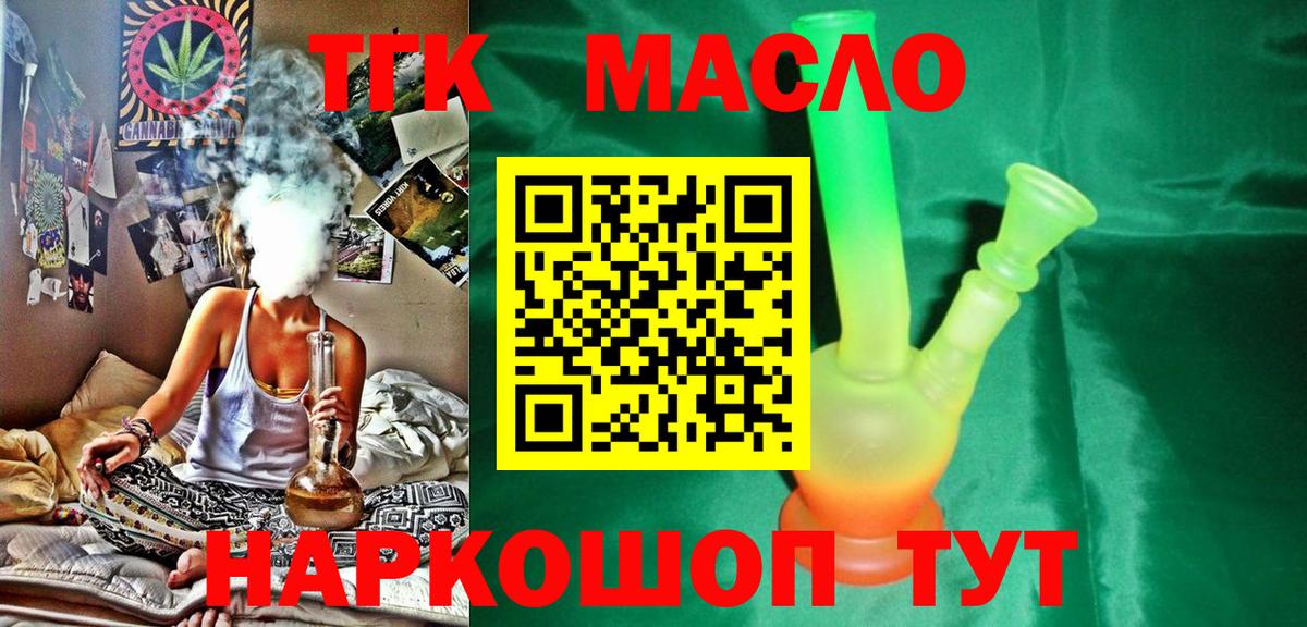 ТГК вейп с тгк  Вход с VPN  Дистиллят ТГК THC oil  Луга 